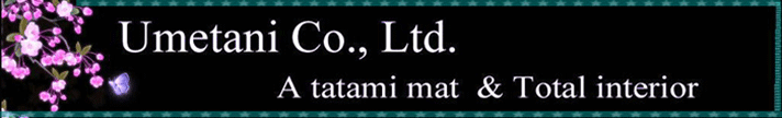 株式会社ウメタニ　インテリア